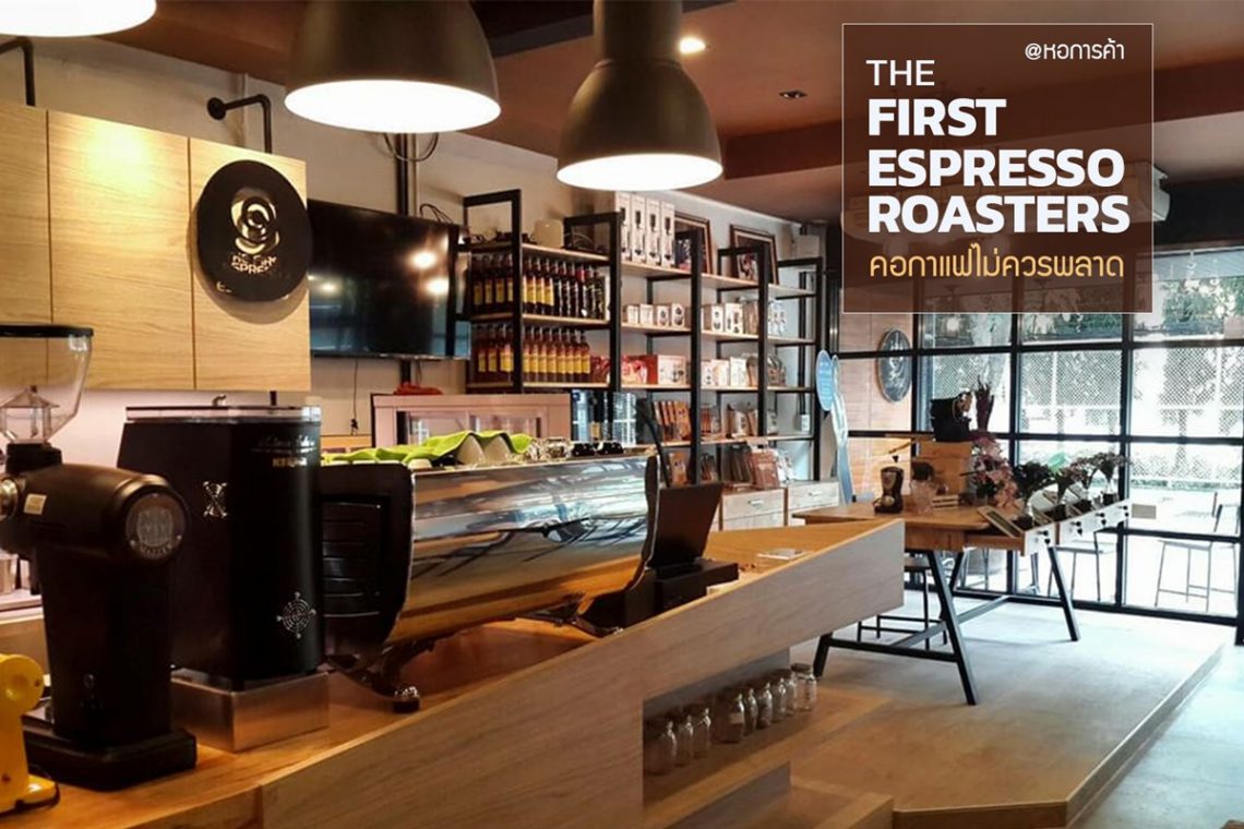 The First Espresso Roasters