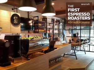 The First Espresso Roasters