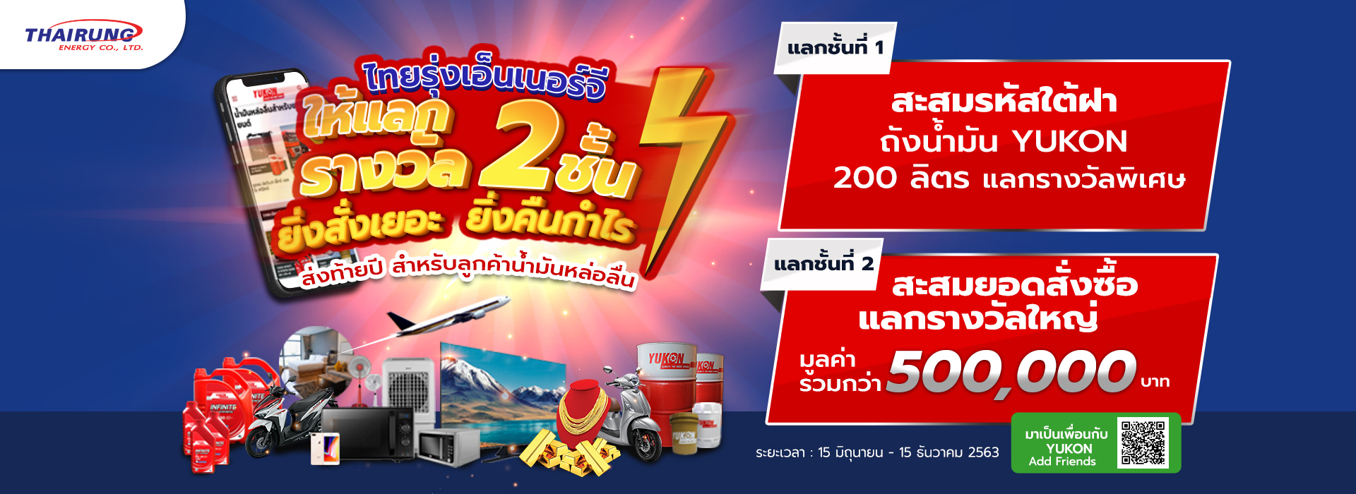 02-โชค 2 ชั้น