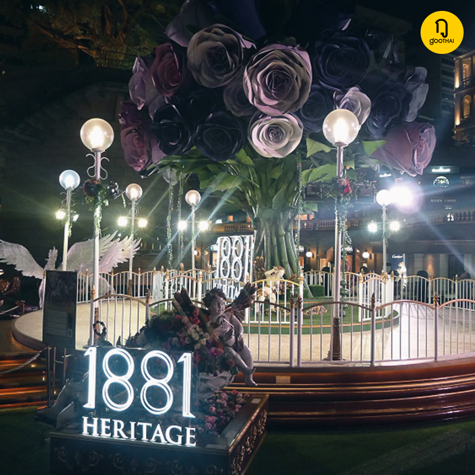 1881 Heritage อนุสรณ์สถานทางประวัติศาสตร์ที่สำคัญสไตล์วิกตอเรียน